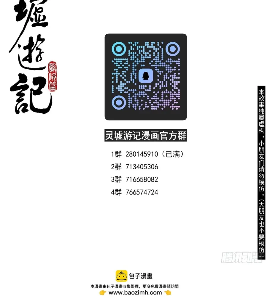 Linh Khư Chap 114 - Next Chap 115