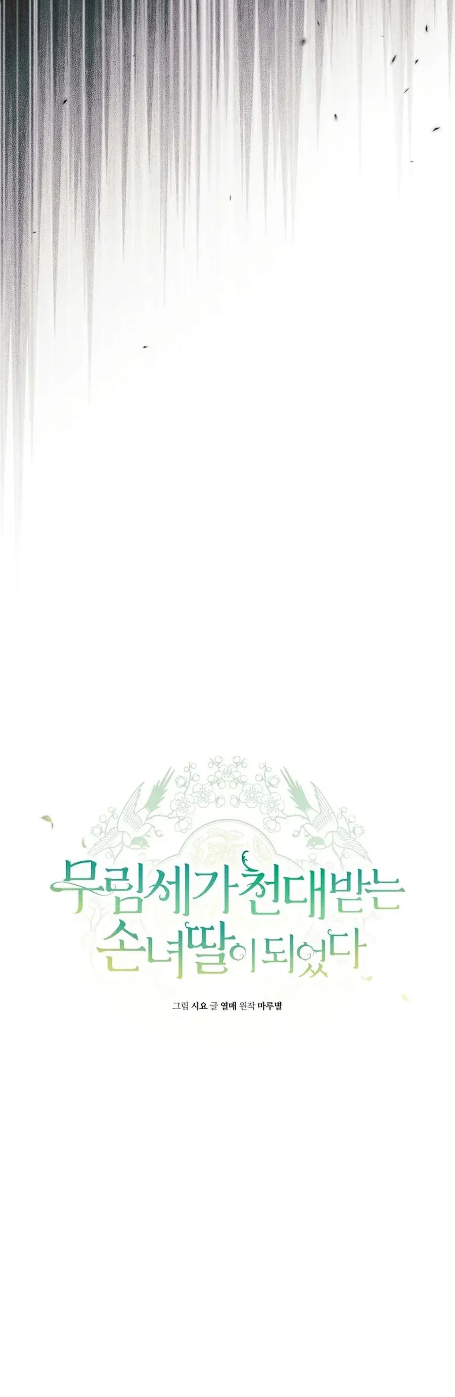 Trở Thành Cô Cháu Gái Bị Khinh Miệt Của Gia Tộc Võ Lâm Chap 102 - Next Chap 103