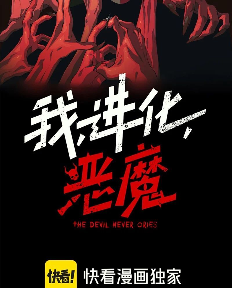 Quỷ Tiến Hóa Chap 135 - Next Chap 136