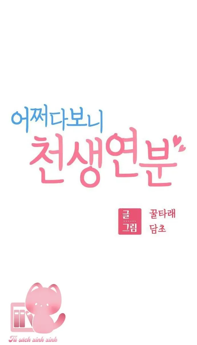 Nhận Nuôi Người Cha Phản Diện Chap 81 - Next Chap 82