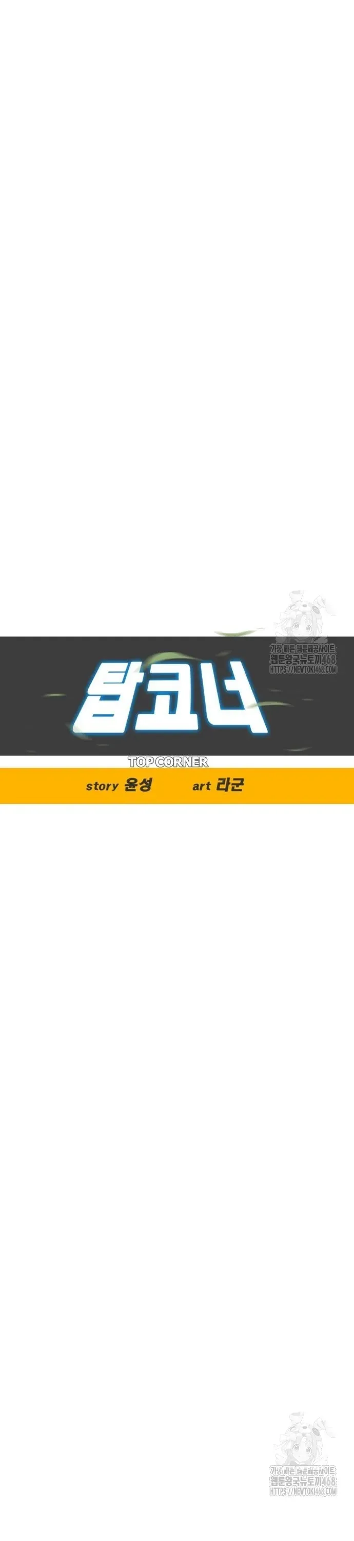 Góc Cao Khung Thành Chap 254 - Next Chap 255