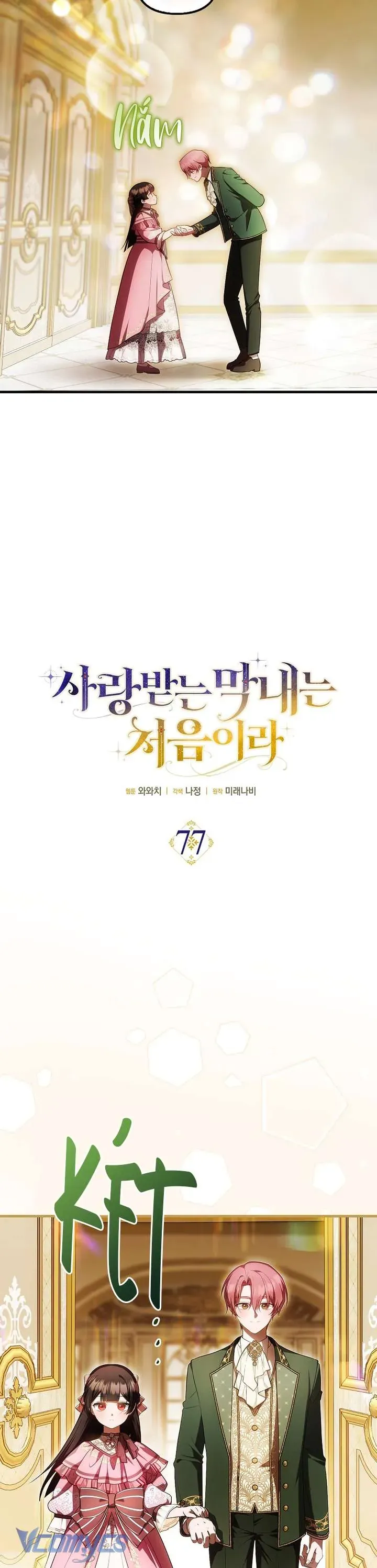 Lần Đầu Tiên Được Yêu Thương Chap 77 - Next Chap 78