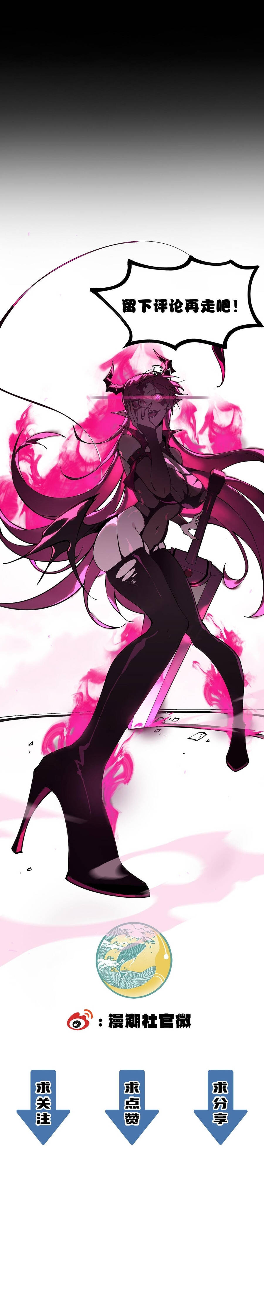 Thánh Hiệp Sĩ Cấp Sss Chap 122 - Next Chap 123