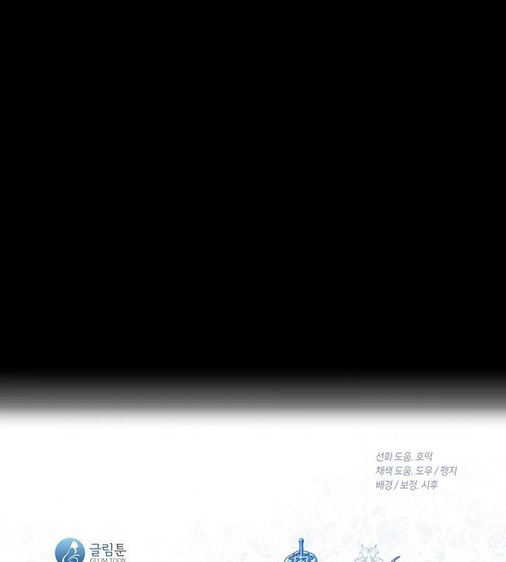 Thợ Săn Hạng S Không Muốn Trở Thành Ác Nữ Chap 79 - Next Chap 80