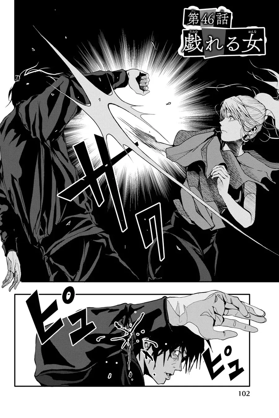 Abu Normal Chap 46 - Next Chap 47