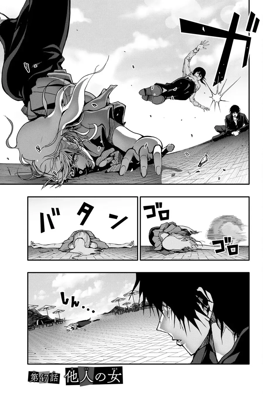 Abu Normal Chap 47 - Next Chap 48