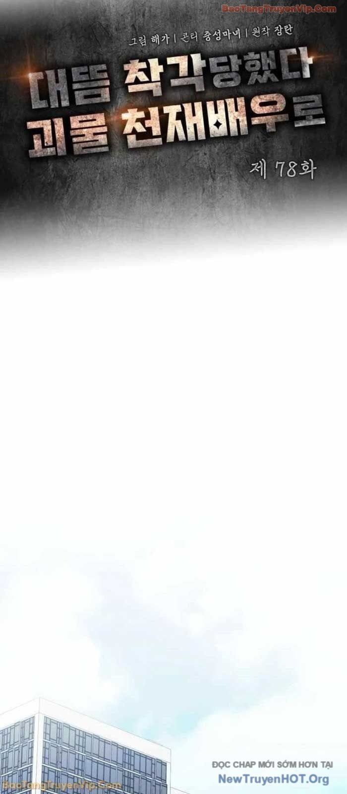 Tôi Bị Hiểu Lầm Là Diễn Viên Thiên Tài Quái Vật Chap 78 - Next Chap 79