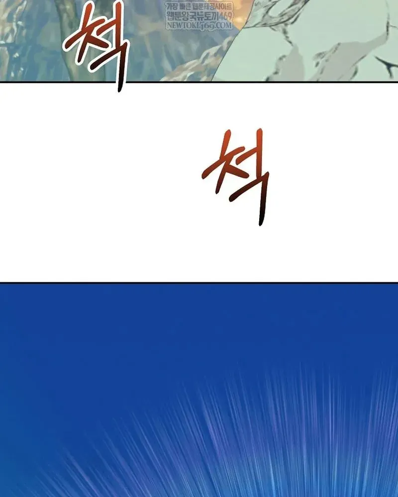 Chuyển Sinh Thành Thiên Tài Xuất Chúng Của Danh Môn Thế Gia Chap 73 - Next Chap 74