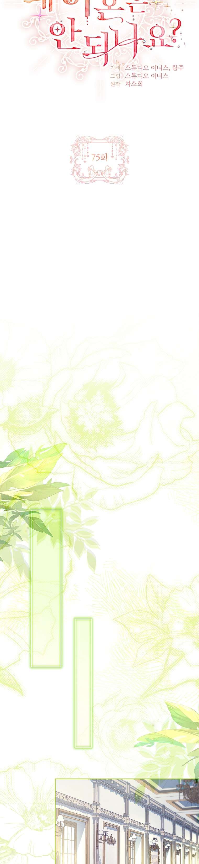 Chồng Ơi, Tại Sao Chúng Ta Không Thể Ly Hôn? Chap 75 - Next Chap 76