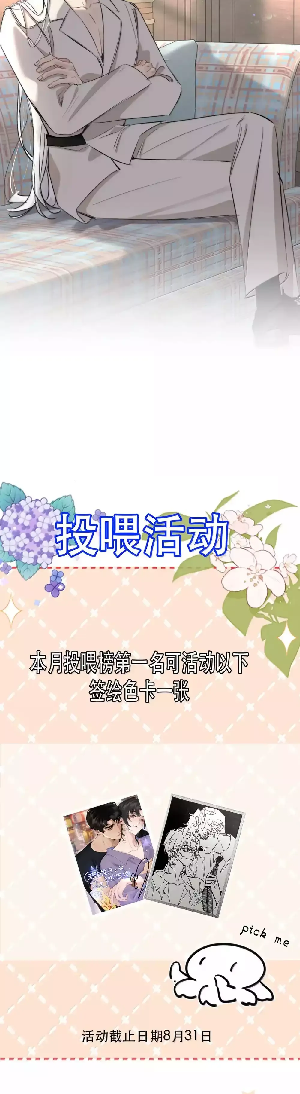 Không Thể Cưỡng Lại Người Yêu Dính Người Chap 99 - Next Chap 100