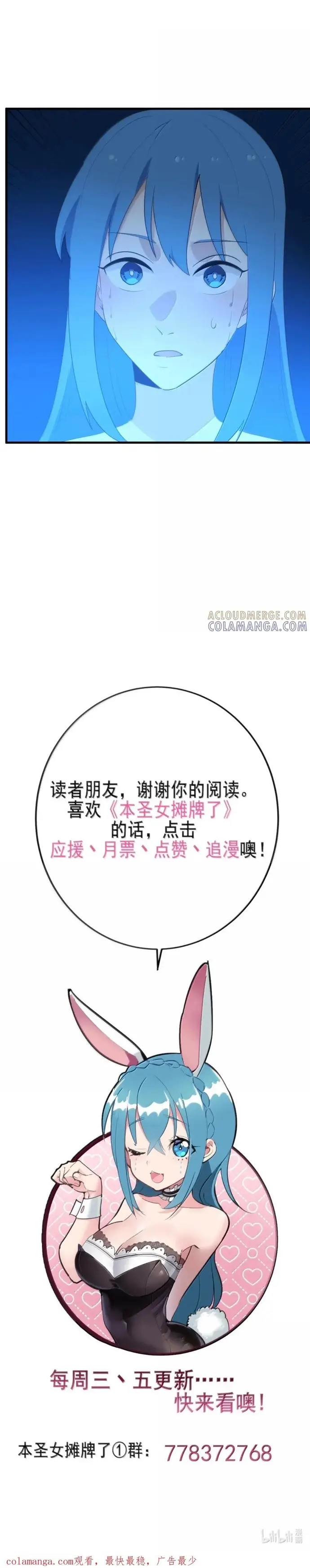 Bổn Thánh Nữ Ngã Bài Rồi Chap 450 - Next Chap 451