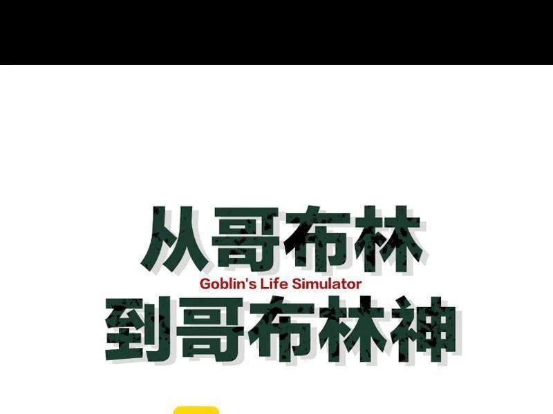 Chuyển Sinh Thành Goblin Chap 91 - Next Chap 92