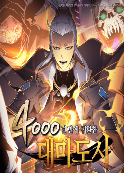 Sự Trở Lại Của Pháp Sư Vĩ Đại Sau 4000 Năm Chap 235 - Next Chap 236