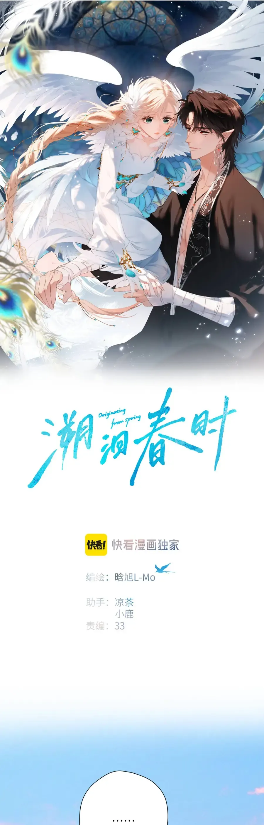 Ngược dòng về mùa xuân Chap 67 - Next Chap 68
