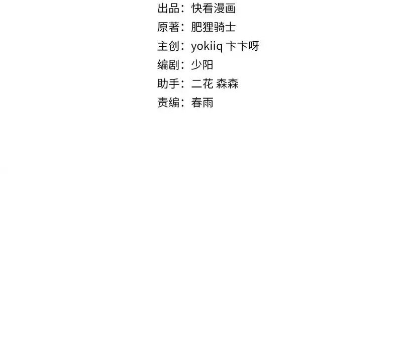 Sau Khi Tự Do Tài Chính, Họ Đã Dâng Hiến Lòng Trung Thành Chap 56 - Next Chap 57