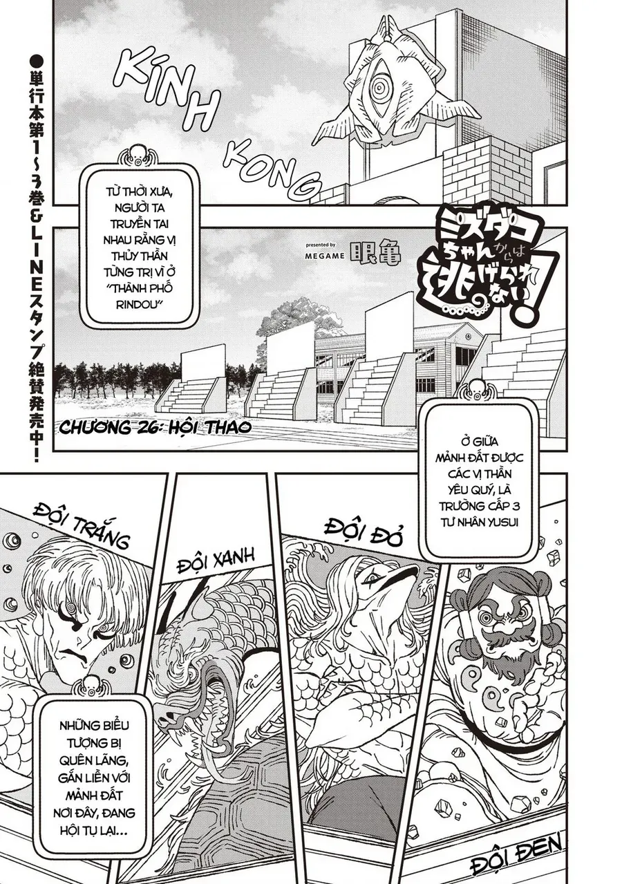 Không Thể Thoát Khỏi Mizudako-Chan! Chap 26 - Next Chap 27