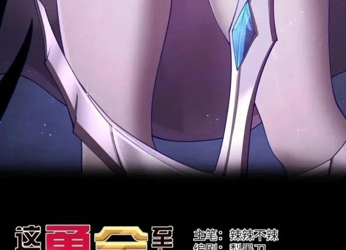 Dũng Giả Này Là Người Theo Chủ Nghĩa Tiền Tài Chí Thượng Chap 134 - Next Chap 135