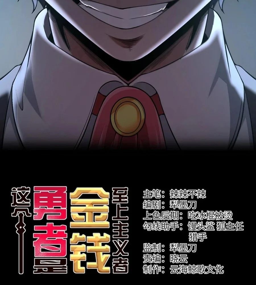 Dũng Giả Này Là Người Theo Chủ Nghĩa Tiền Tài Chí Thượng Chap 143 - Next Chap 144