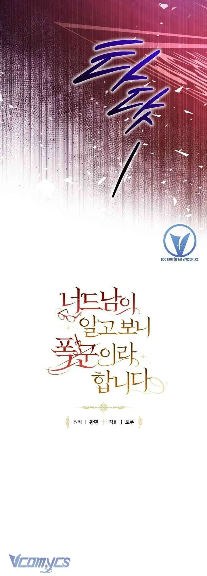 Mọt Sách Là Bạo Quân Chap 36 - Next Chap 37