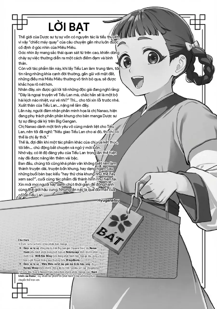 Dược Sư Tự Sự Ngoại Truyện: Tiểu Lan Hồi Ký Chap 7.5 - Next Chap 8.5