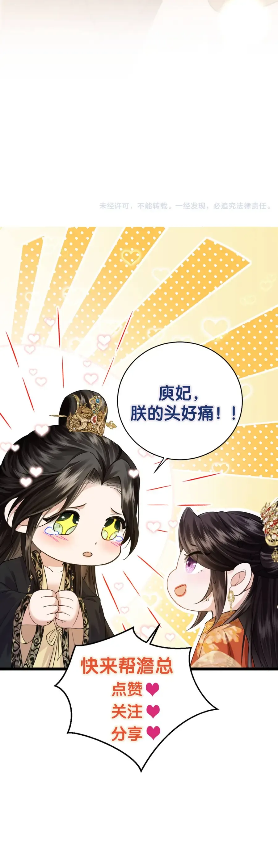 Còn Ra Thể Thống Gì Nữa Chap 37 - Next Chap 38