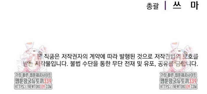 Không Lối Thoát Chap 32 - Next Chap 33