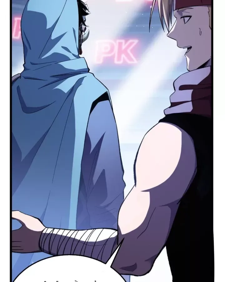 Toàn Dân Chuyển Chức: Bị Động Của Ta Vô Địch Chap 143 - Next Chap 144