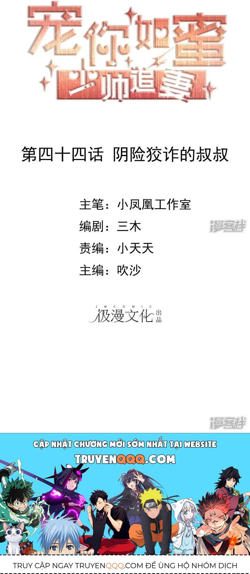 Sủng Em Như Mật: Thiếu Gia Truy Thê Chap 43 - Next Chap 44