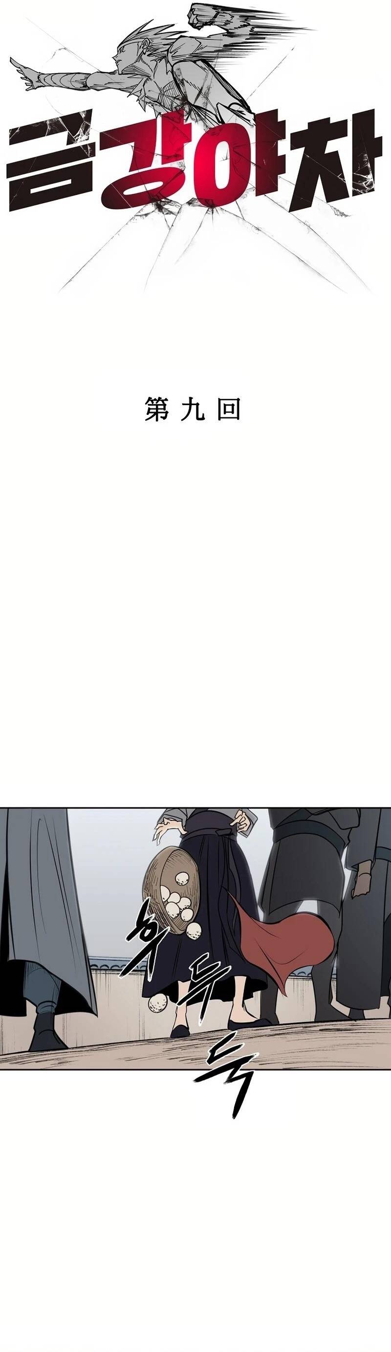 Dã Xà Kim Cương Chap 9 - Next Chap 10