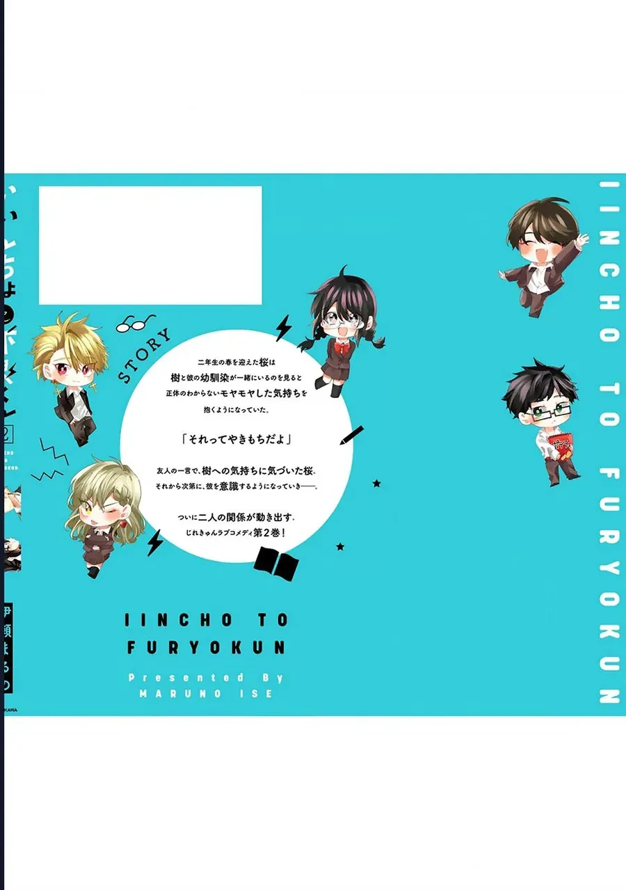 Iincho To Furyou-Kun Chap 30 - Next Chap 31