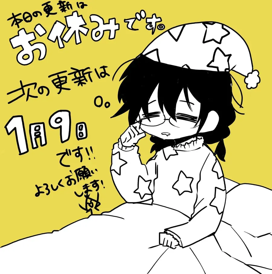 Iincho To Furyou-Kun Chap 31 - Next Chap 32