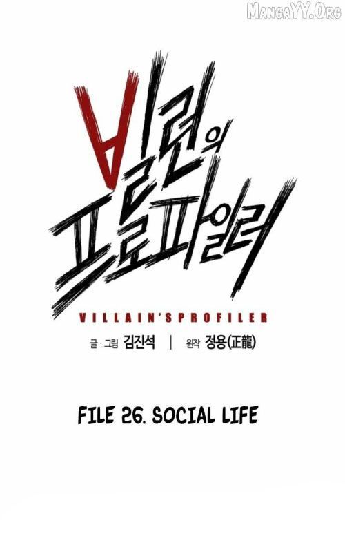 Hồ Sơ Ác Nhân Chap 26 - Next Chap 27