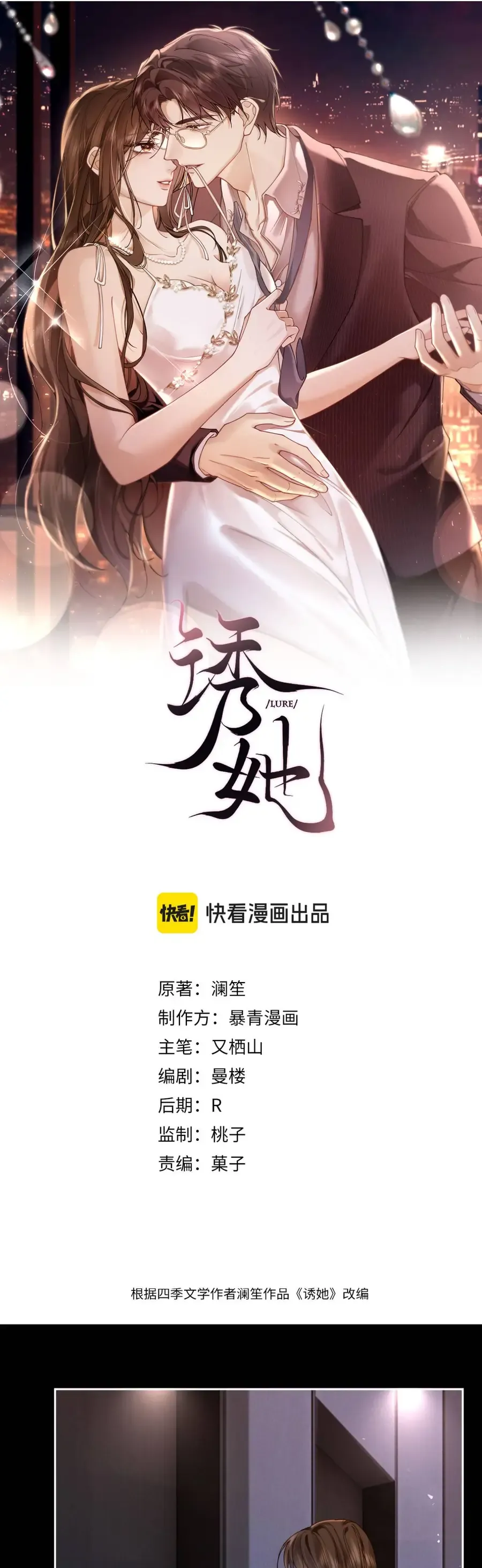 QUYẾN RŨ CÔ ẤY Chap 30 - Next Chap 31