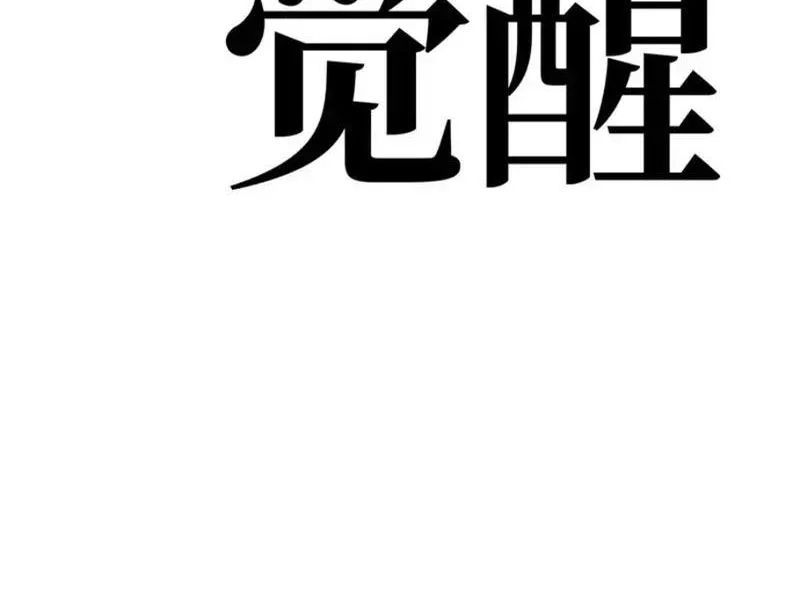 Thức Tỉnh Toàn Chức Chap 63 - Next Chap 64