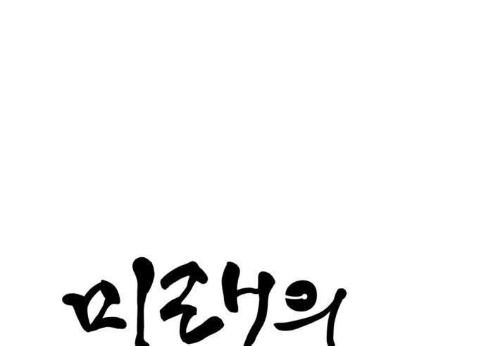 Cửa Hàng Đồ Cổ Tương Lai Chap 65 - Next Chap 66