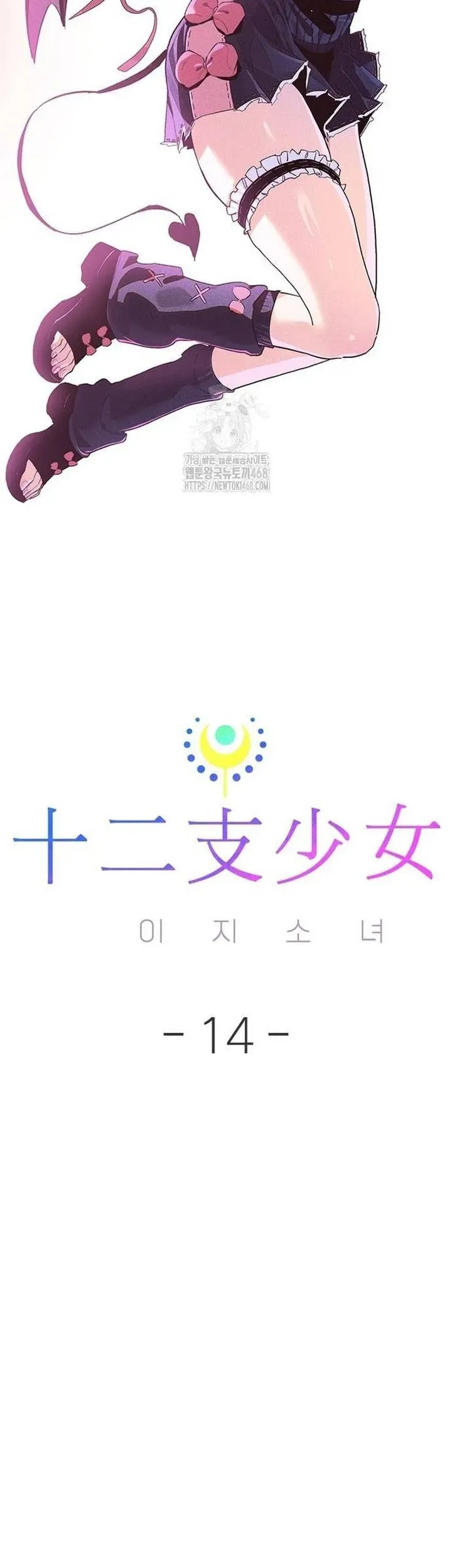 Thiếu Nữ 12 Con Giáp Chap 14 - Next Chap 15