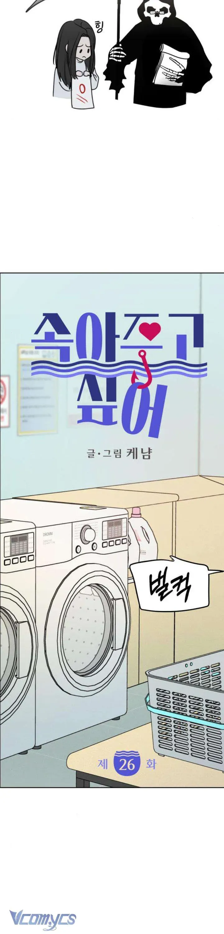 Muốn Được Lừa Dối Chap 26 - Next Chap 27