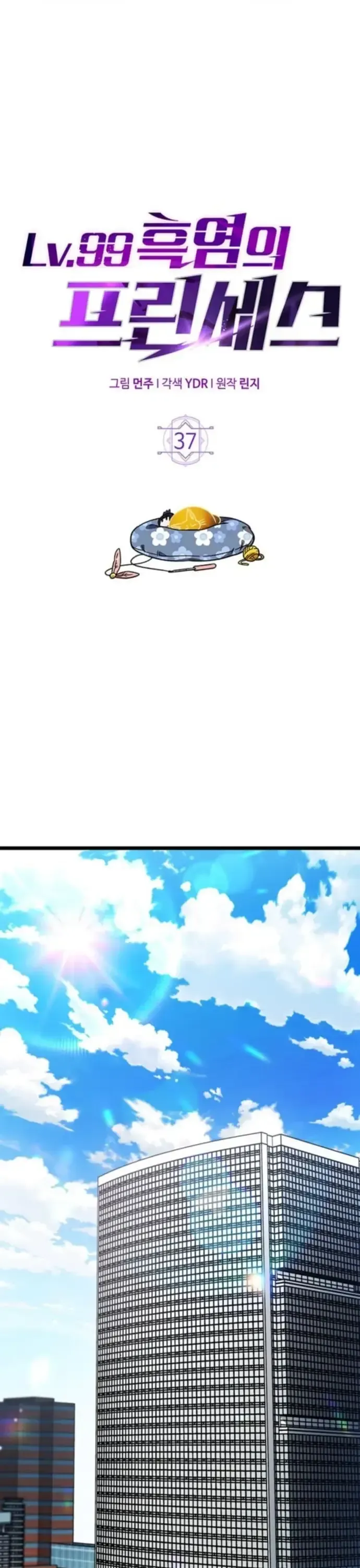 Công Chúa Hắc Viêm Lv.99 Chap 37 - Next Chap 38