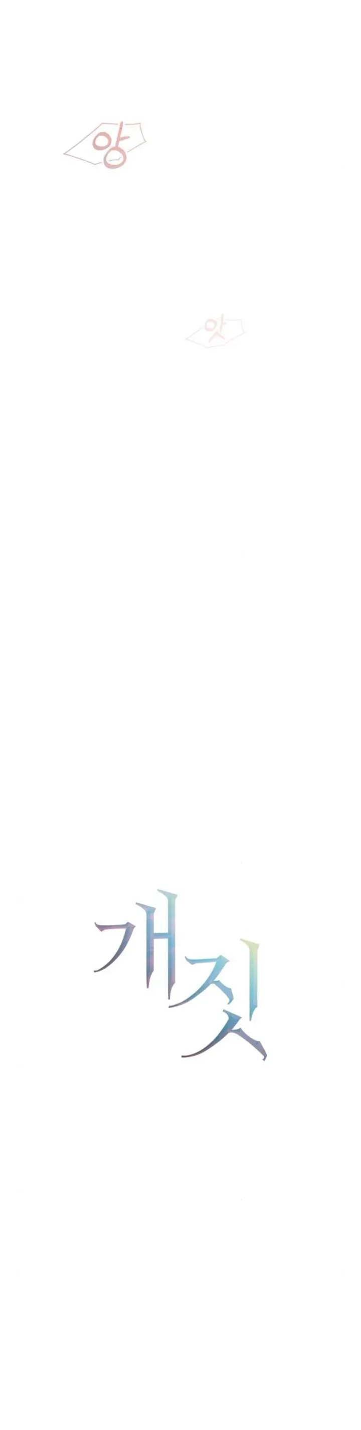 Hành Vi Khốn Nạn Chap 66 - Next Chap 67