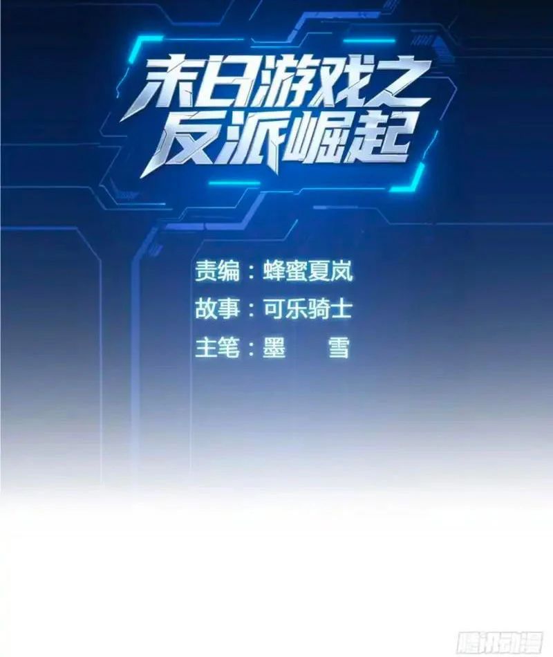 Nhân Vật Phản Diện Trong Trò Chơi Tận Thế Quật Khởi Chap 55 - Next Chap 56