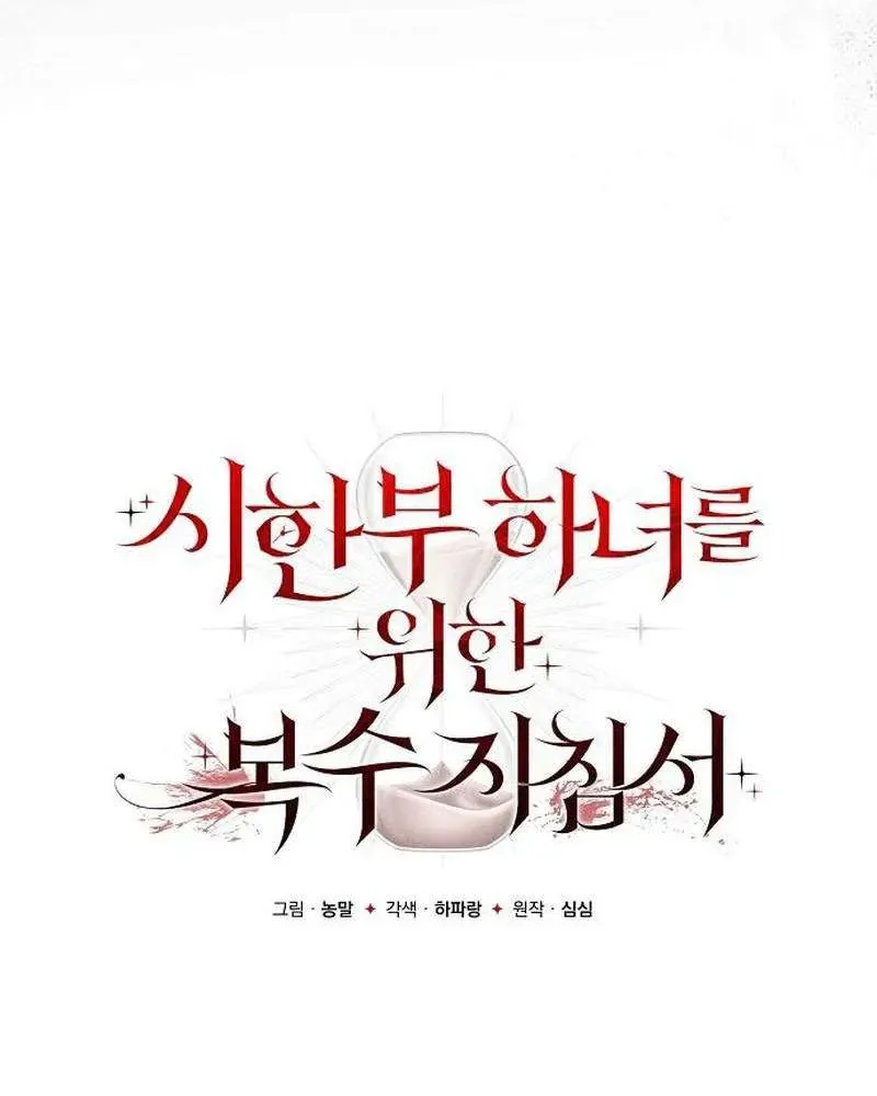 Nữ Hầu Báo Thù: Thời Khắc Cuối Cùng Chap 34 - Next Chap 35