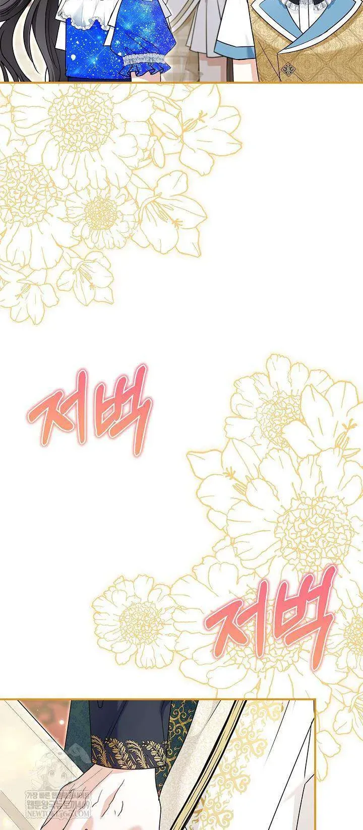 Tôi Sống Với Người Cậu Phản Diện Của Mình Chap 37 - Next Chap 38