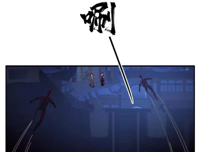 Phu Nhân Của Ta Là Giáo Chủ Ma Giáo Chap 28 - Next Chap 29