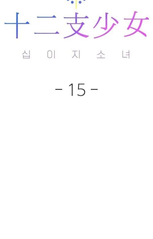 Thiếu Nữ Hoàng Đạo Chap 15 - Next Chap 16