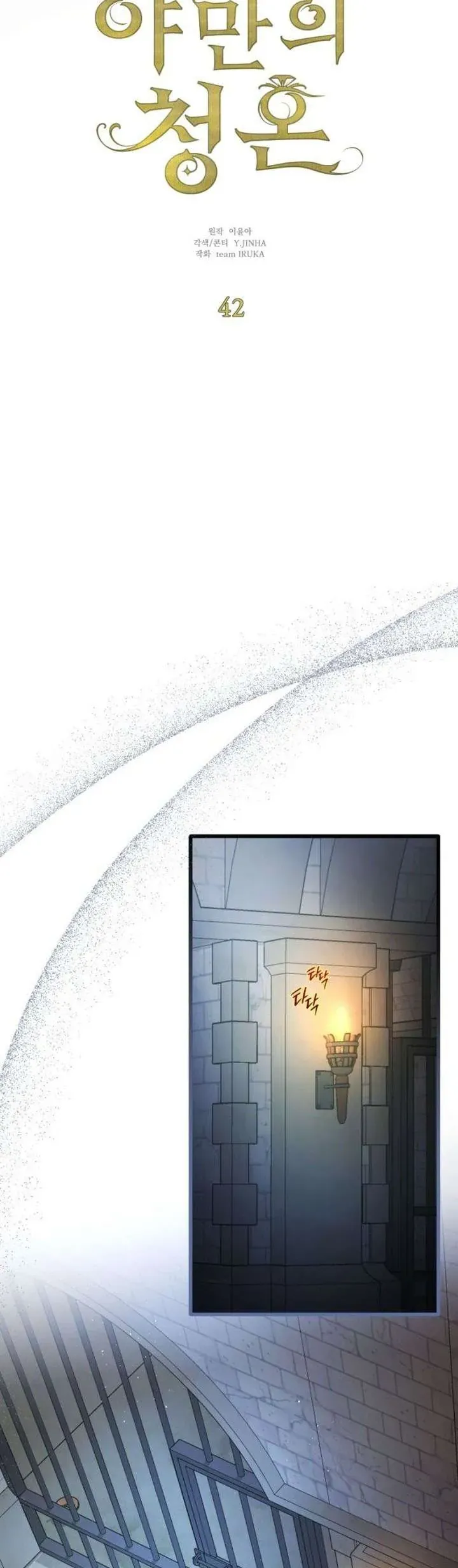 Lời Cầu Hôn Hoang Dã Chap 42 - Next Chap 43