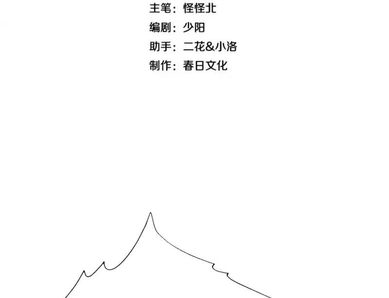 Thần Hào Như Ta, Làm Tra Nam Cũng Là Hợp Lý Chap 20 - Next Chap 21