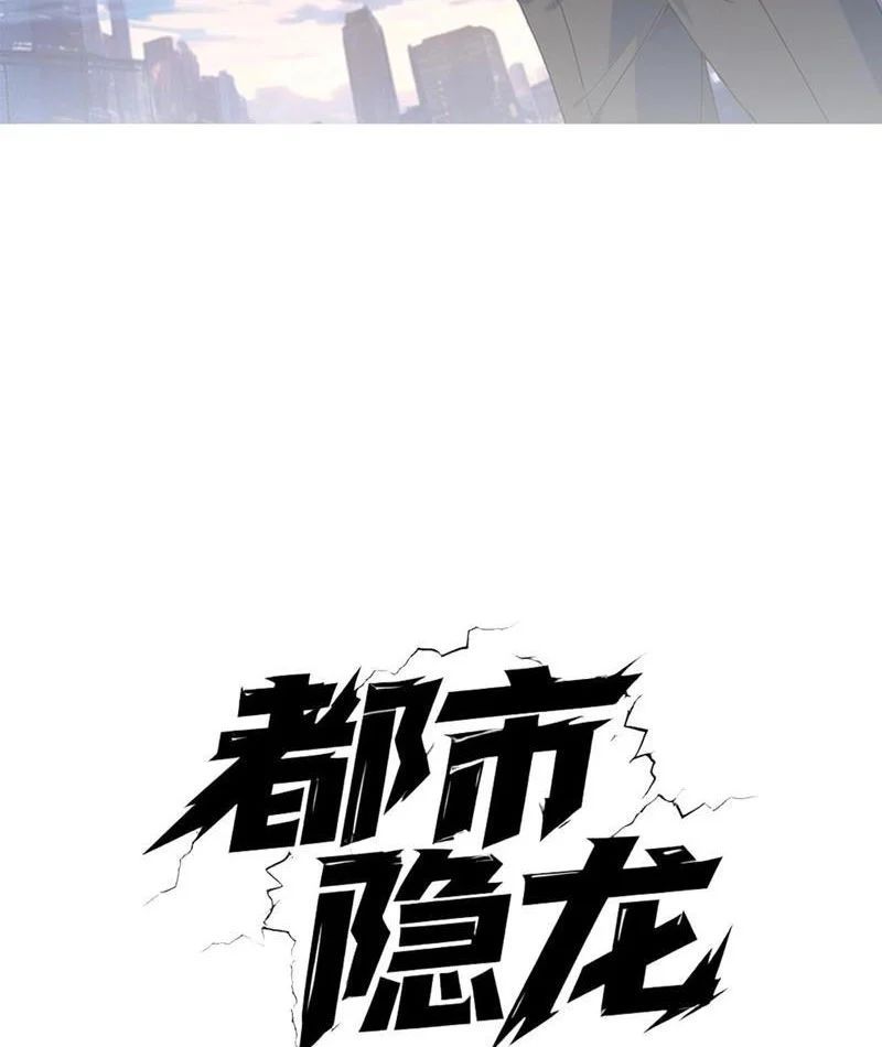 Ẩn Long Đô Thị Chap 26 - Next Chap 27