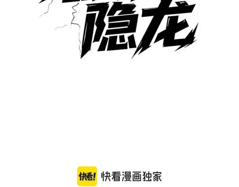 Ẩn Long Đô Thị Chap 30 - Next Chap 31