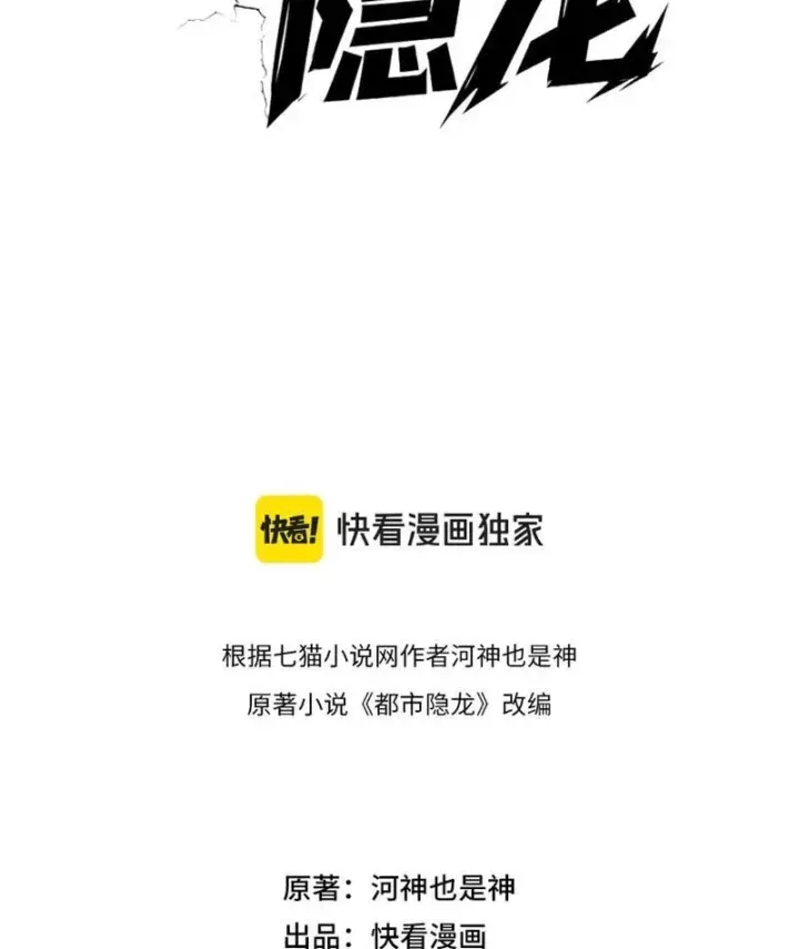 Ẩn Long Đô Thị Chap 34 - Next Chap 35