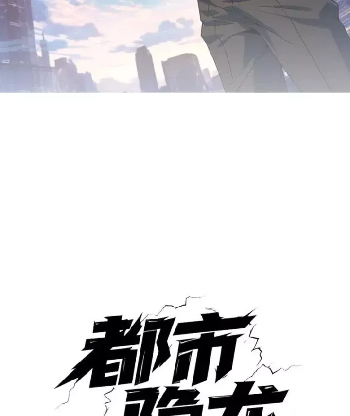 Ẩn Long Đô Thị Chap 35 - Next Chap 36